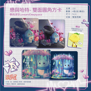 [戀與哈特] 戀與深空 雙面圓角方卡