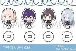 【プロセカ】25時同人迷你立牌組
