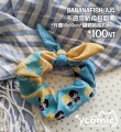 BananaFish/A英兔耳髮圈