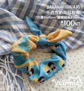 BananaFish/A英兔耳髮圈