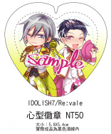 【アイナナ】Re:vale 愛心亮膜徽章