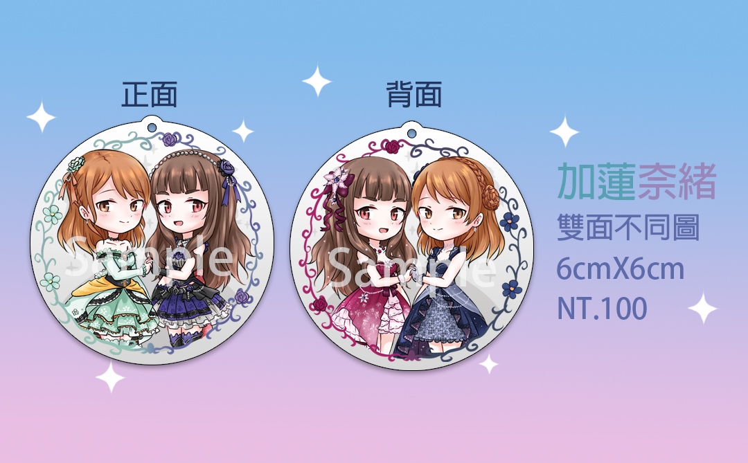 加蓮奈緒壓克力吊飾
