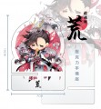 【陰陽師】荒總壓克力手機座