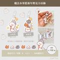 魔法水果籃 新年壓克力吊飾