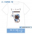 【OTCDP】二創-英雄聯盟LOL小兵T恤 (藍)