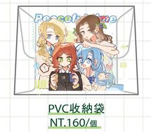 【重返未來1999】 海島組學pa pvc收納袋
