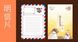 &lt;LINE貼圖周邊&gt;  日式風文鳥 小胖鳥 ふととり 多用途卡片 明信片 胸章