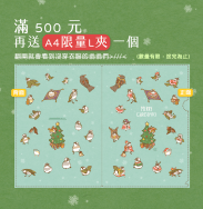 [消費滿500就送] 翁翁更衣L夾