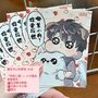 [狗狗二選一] 戀與深空 贈品小卡