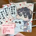 [狗狗二選一] 戀與深空 贈品小卡