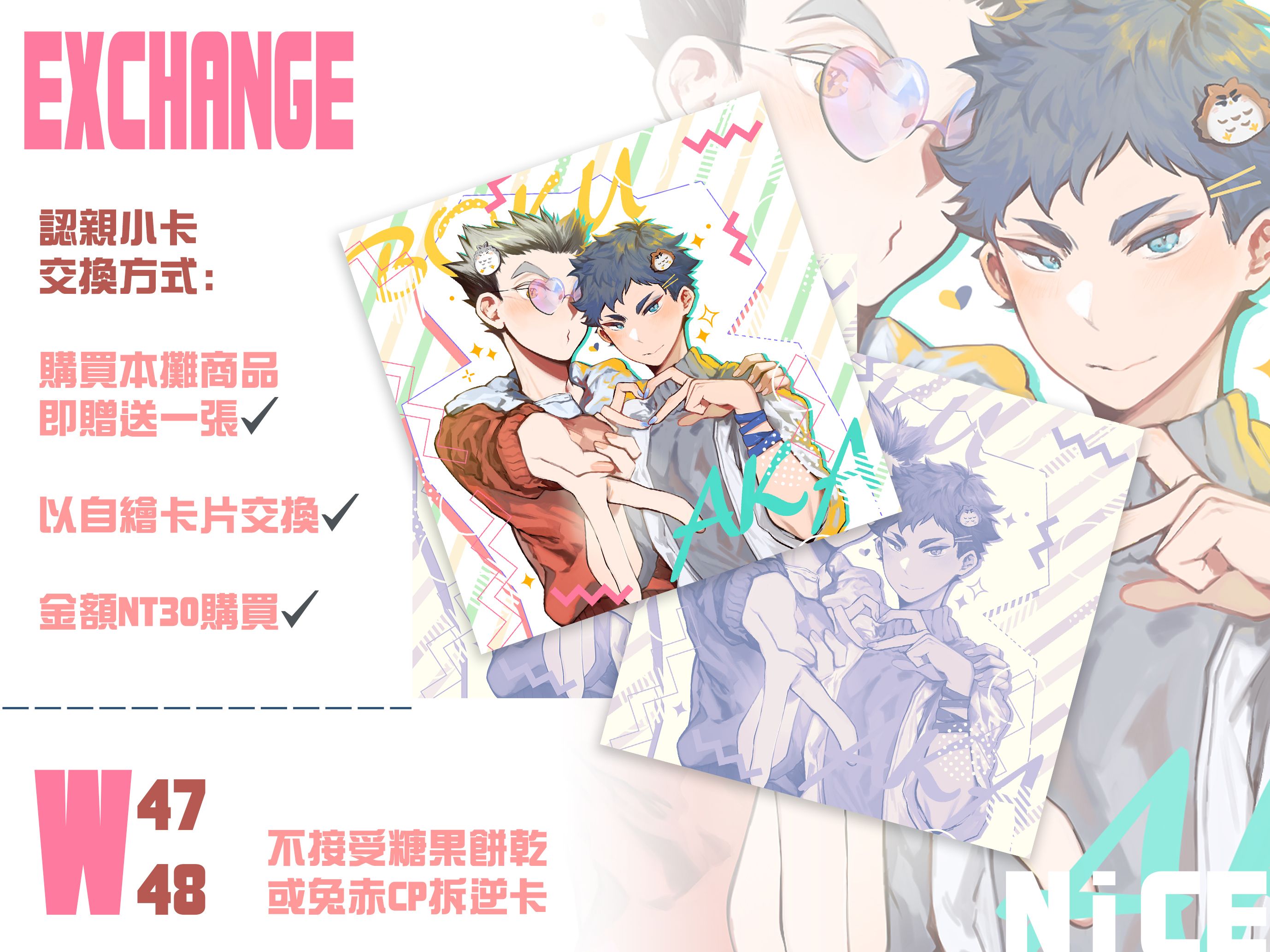 兔赤認親小卡