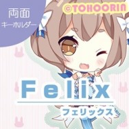 菲利斯 雙面吊飾