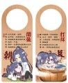 [無料]含光君一日行程表