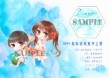 APH菊灣清爽夏日透明壓克力立牌