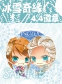 【FROZEN】4.4徽章