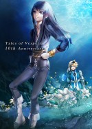 Tales of Vesperia - フレユリ(FY)十周年紀念明信片