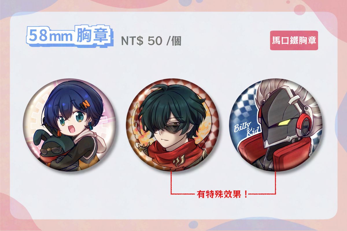 絕區零 58mm 胸章(共3款)