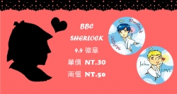 [偵探其實也少女心]-BBC SHERLOCK 4.4cm徽章