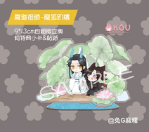 魔道祖師 無料