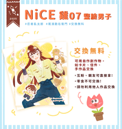 貓咪尾濱交換無料