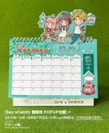 SPY x FAMILY 無時效 POP-UP 台曆