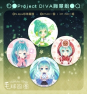 《VOCALOID》Project DIVA胸章組