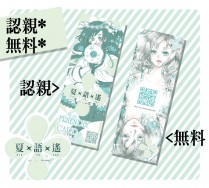 【無料+認親卡】你是在語遙什麼&quot;&quot;，少量發送，歡迎餵食&quot;