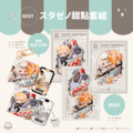 【Dr.stone 新石紀】スタゼノ票根壓克力吊飾+甜點明信片組