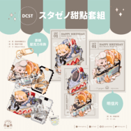 【Dr.stone 新石紀】スタゼノ票根壓克力吊飾+甜點明信片組