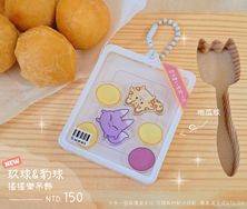 【新世界狂歡】玖球&amp;豹球 地瓜球 搖搖樂吊飾