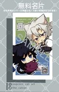 ◆鬼滅之刃◆ 富岡義勇 不死川實彌 名片小卡(無料)