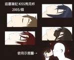 【盜墓筆記】張起靈 吳邪 解雨臣 黑瞎子 KISS馬克杯