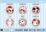 鬼燈的冷徹-獸著の地獄運動會-胸章共六款
