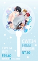 FREE！PVC霧透涼扇