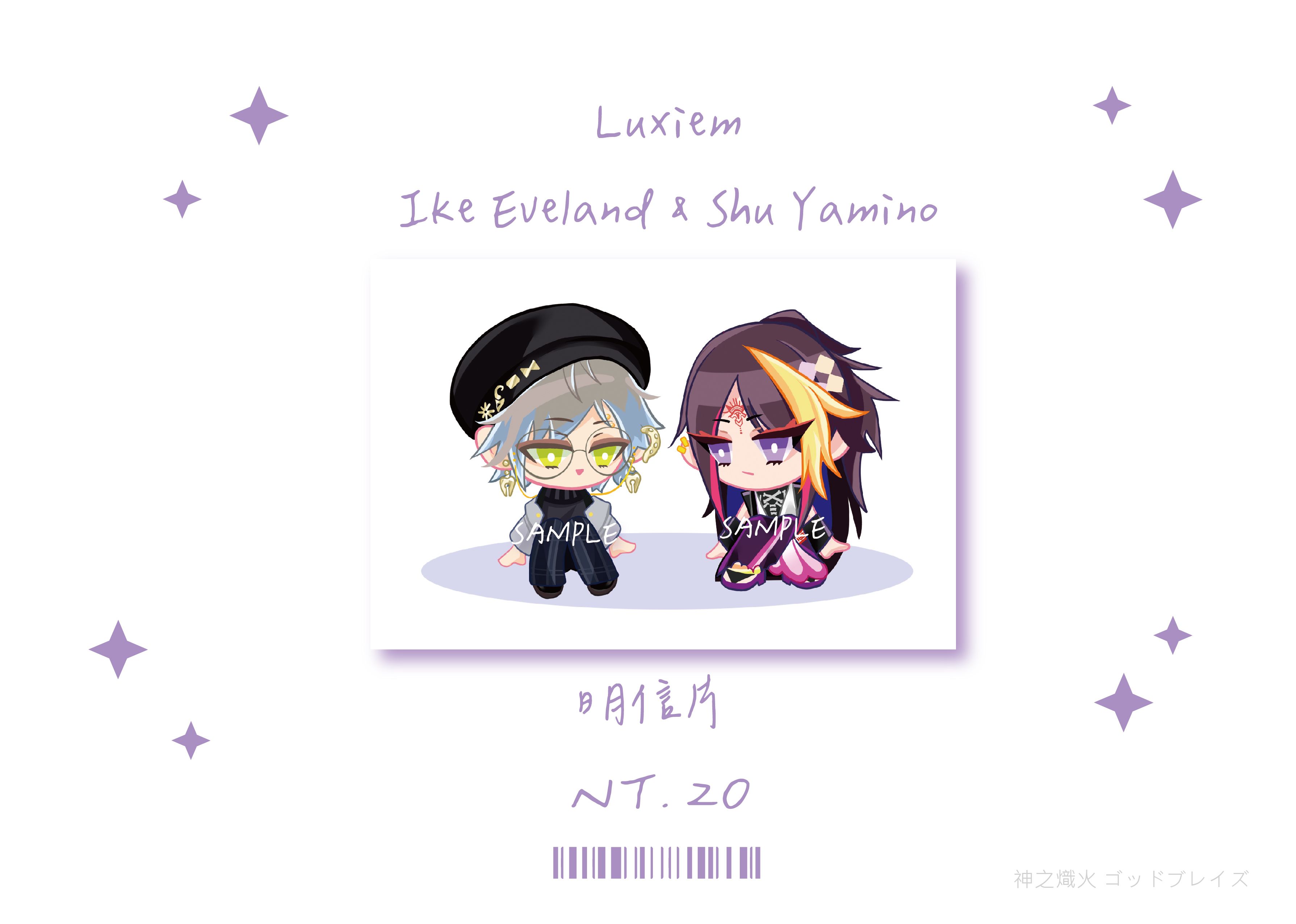 《Luxiem》Ike&amp;Shu 新衣裝明信片