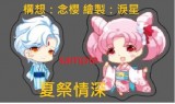 美少女戰士Q版 壓克力鑰匙圈 小小兔x艾利歐斯 夏祭情深