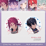 【Free!】【凜遙】遙生誕ver. 襟章 - 75mm