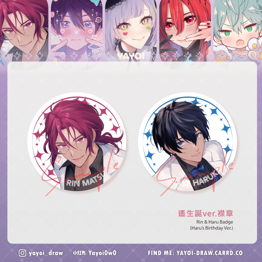 【Free!】【凜遙】遙生誕ver. 襟章 - 75mm