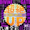 [DG]超絕UP 徽章