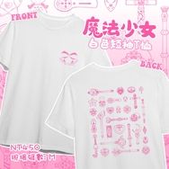 魔法少女白色短袖T恤