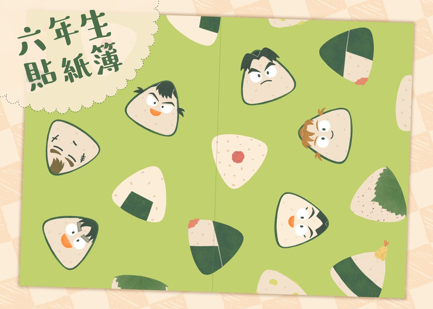 【忍亂】六年生🍙貼紙簿