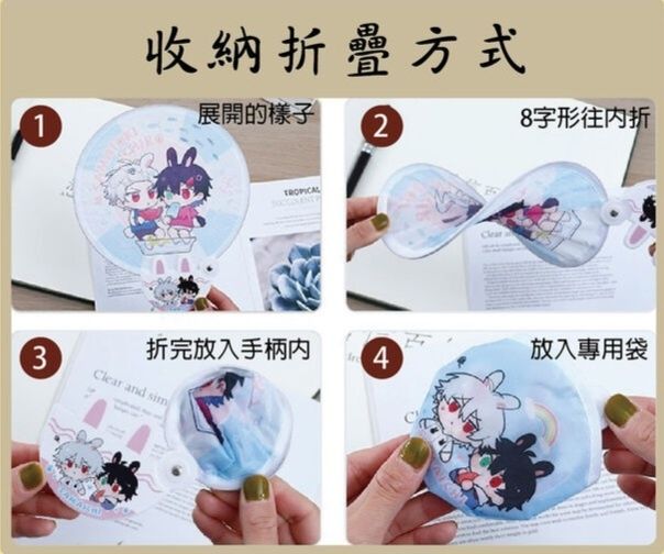 寶可夢同人新品 【冰菓室隨身摺疊扇】::收納方式 