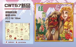 鬼滅、煉獄新年簽名板