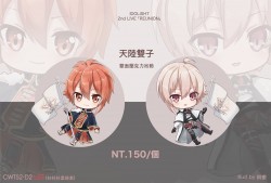 REUNION天陸 雙面壓克力吊飾「IDOLiSH7」