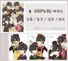 【おそ松さん】ARPK松明信片