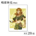 【薩爾達傳說】林克系列酷卡－鳴雷林克