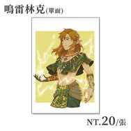 【薩爾達傳說】林克系列酷卡－鳴雷林克