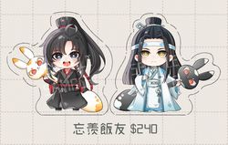 魔道祖師 忘羨飯友