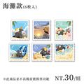 【原創】烏鴉系列－郵票貼紙組(海灘款)