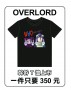 OVERLORD T恤 - 幹幹T